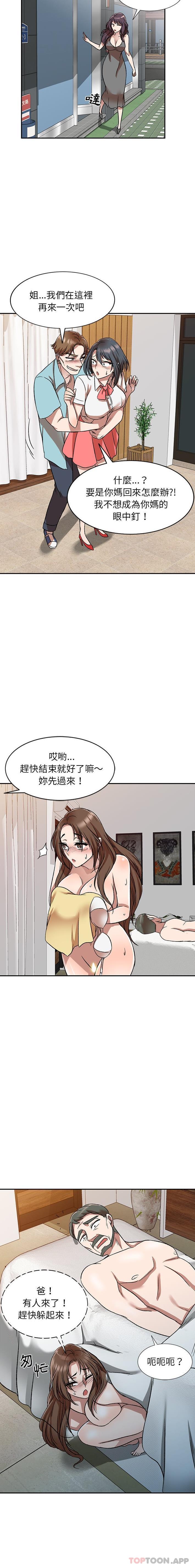 第10话 - 第10.jpg页