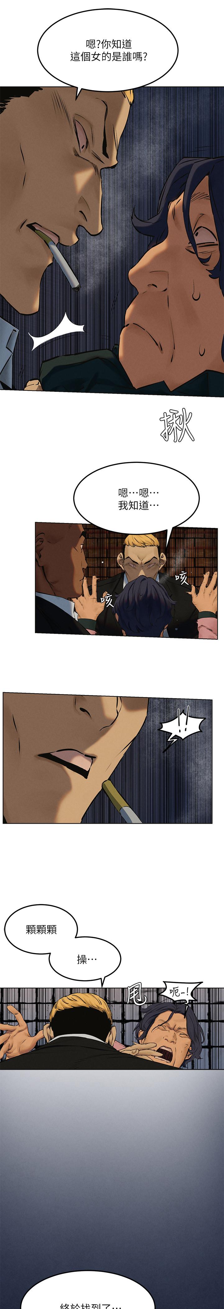 第126話-明確的主僕關係誕生 - 第31.jpg页