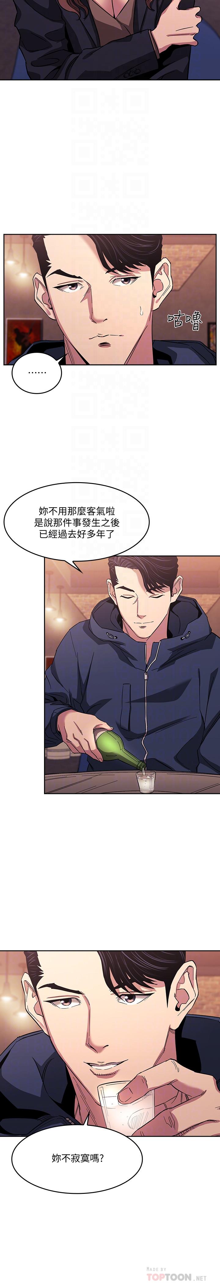 第14話-不軌意圖 - 第10.jpg页
