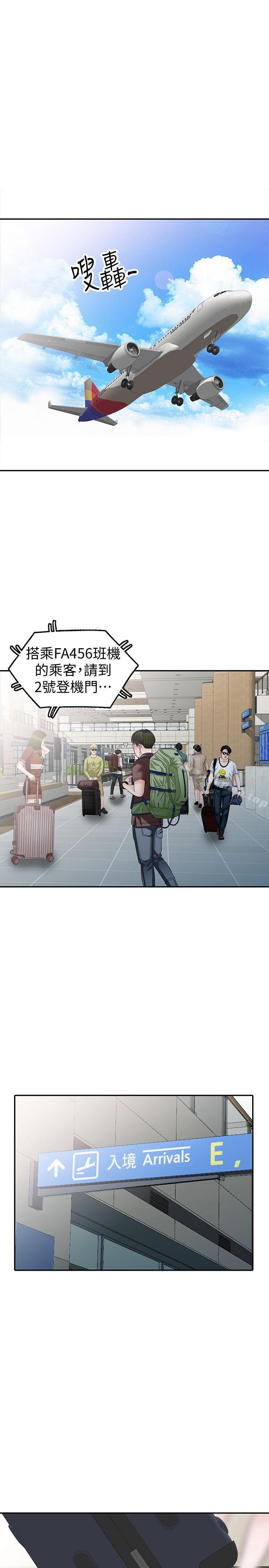 爸爸的女人 最终话-我再也不想压抑自己了 - 第19.jpg页