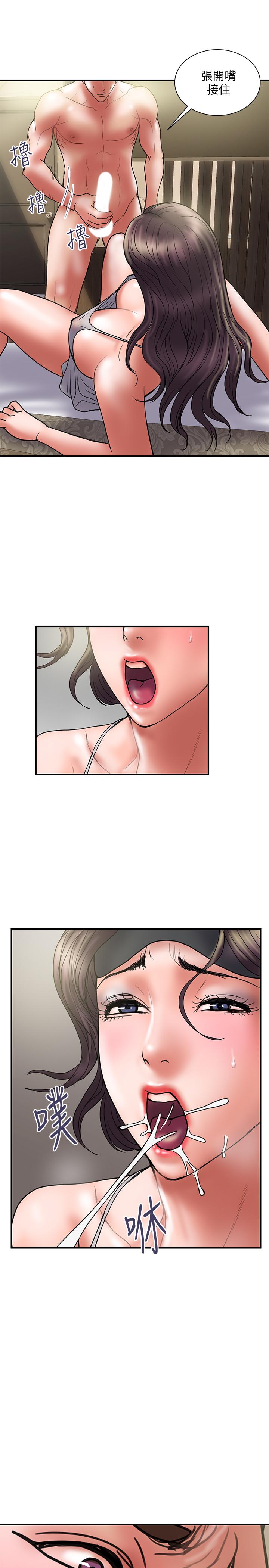 第43话-谁都好，快来侵犯我...！ - 第25.jpg页