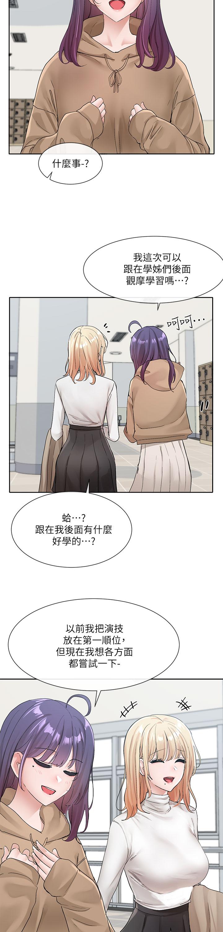 第110話-等我洗好，再給我個抱抱 - 第36.jpg页