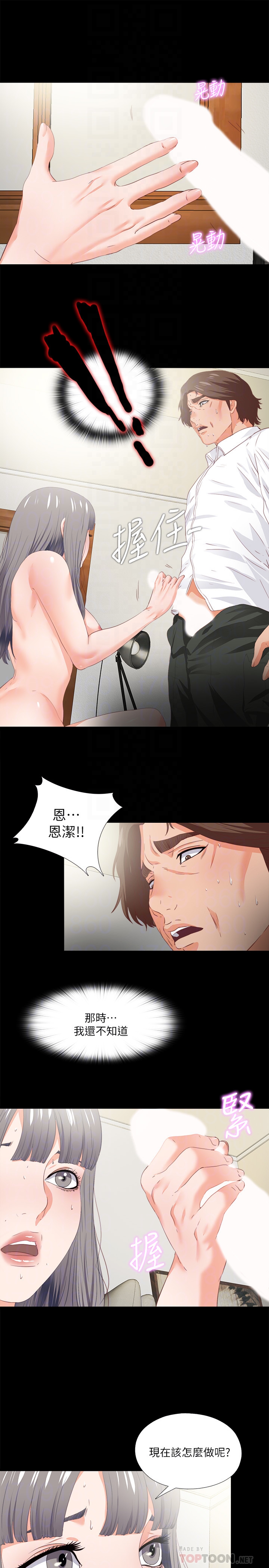 第18話-老師，我來幫你 - 第23.jpg页