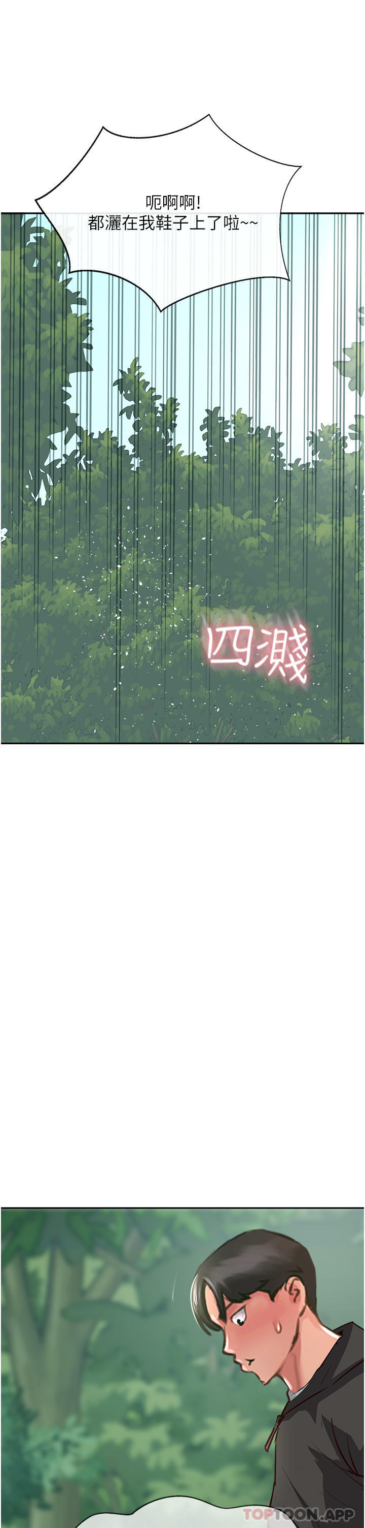 第32话-没做完不准跑! - 第36.jpg页