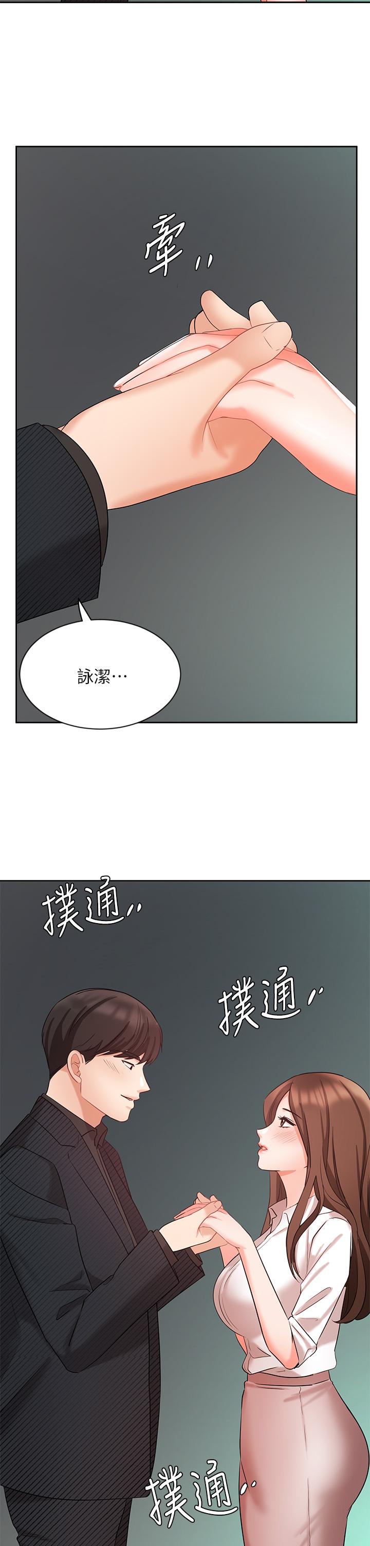 業績女王 第43話-我還不想停下來 第2页