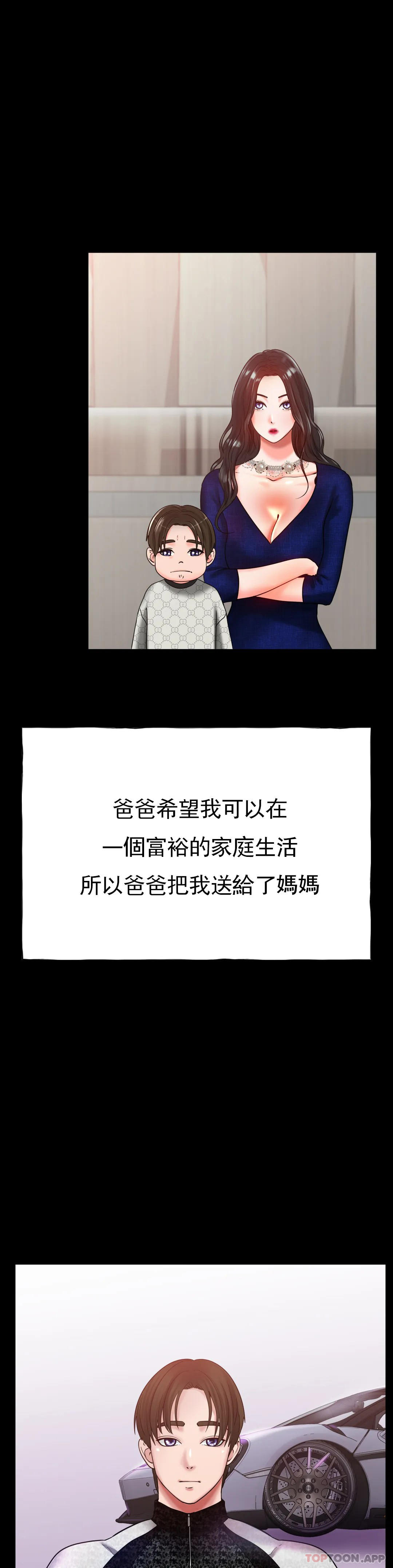第26话-我想怀你的孩子 - 第17.jpg页