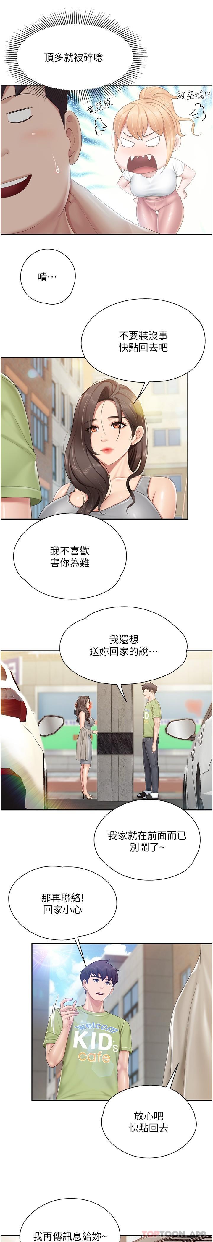 第73话-刺激的体内射精 - 第19.jpg页