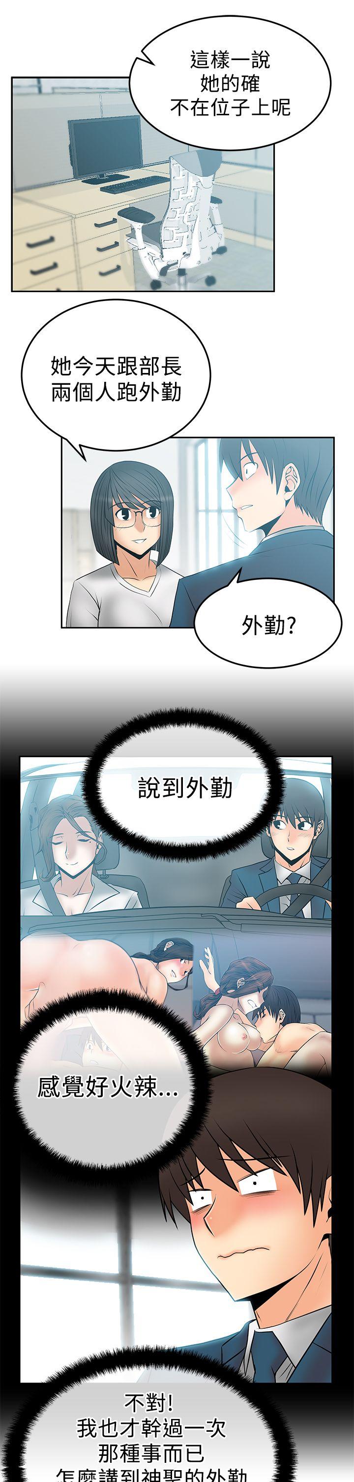 第2季-第14話 - 第5.jpg页