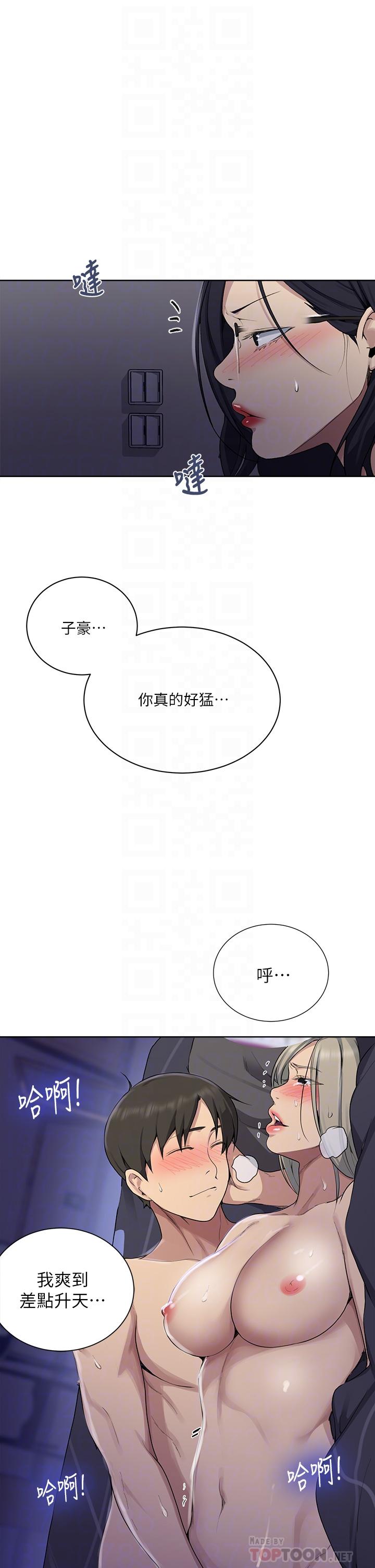 第117話-直盯阿姨的事業線 - 第14.jpg页