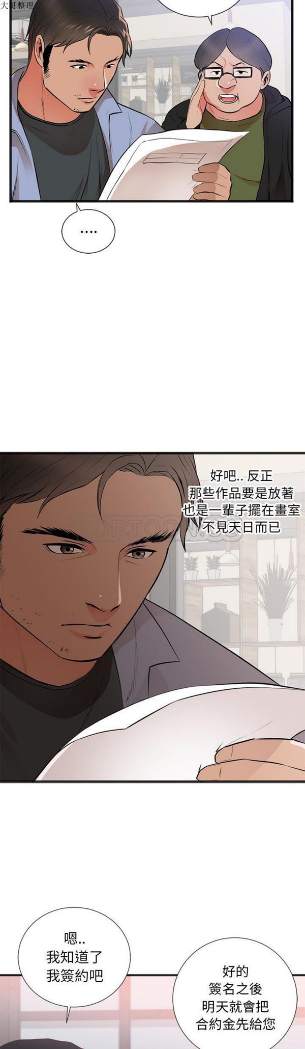 第 26 话 - 第13.jpg页