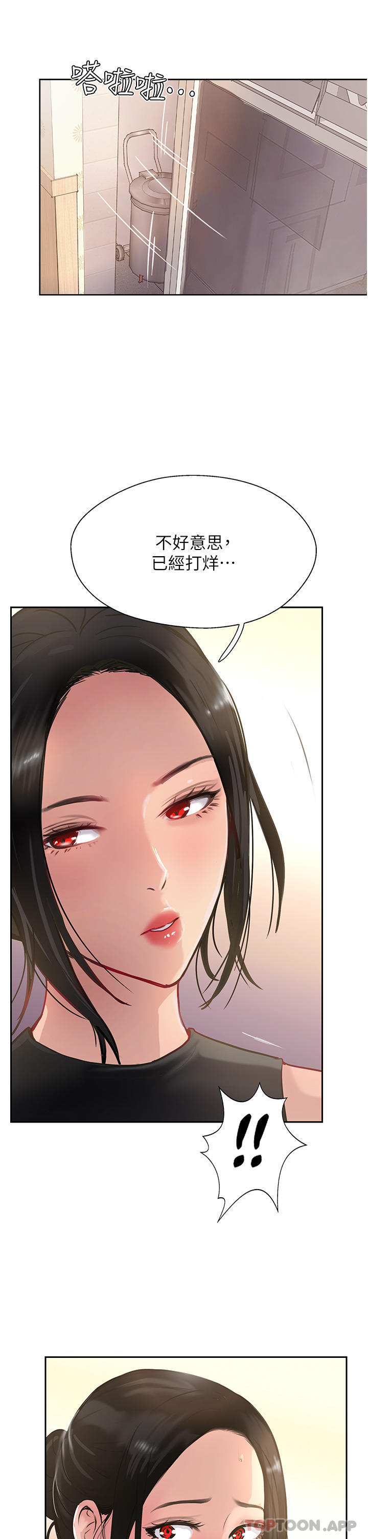 第38话-超越前夫的惊人床技 - 第3.jpg页