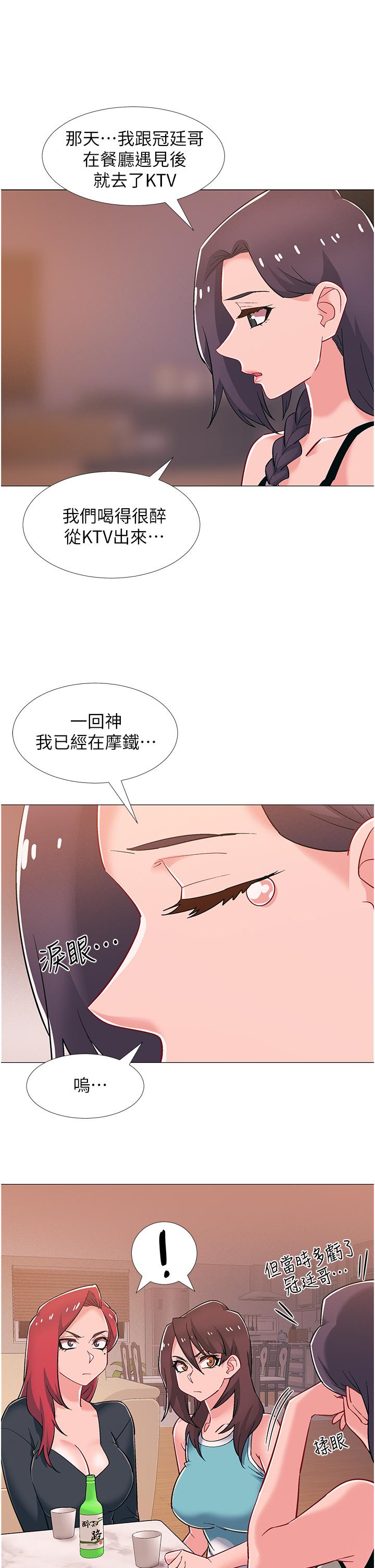 第48話-最終話-離別的時刻 - 第3.jpg页