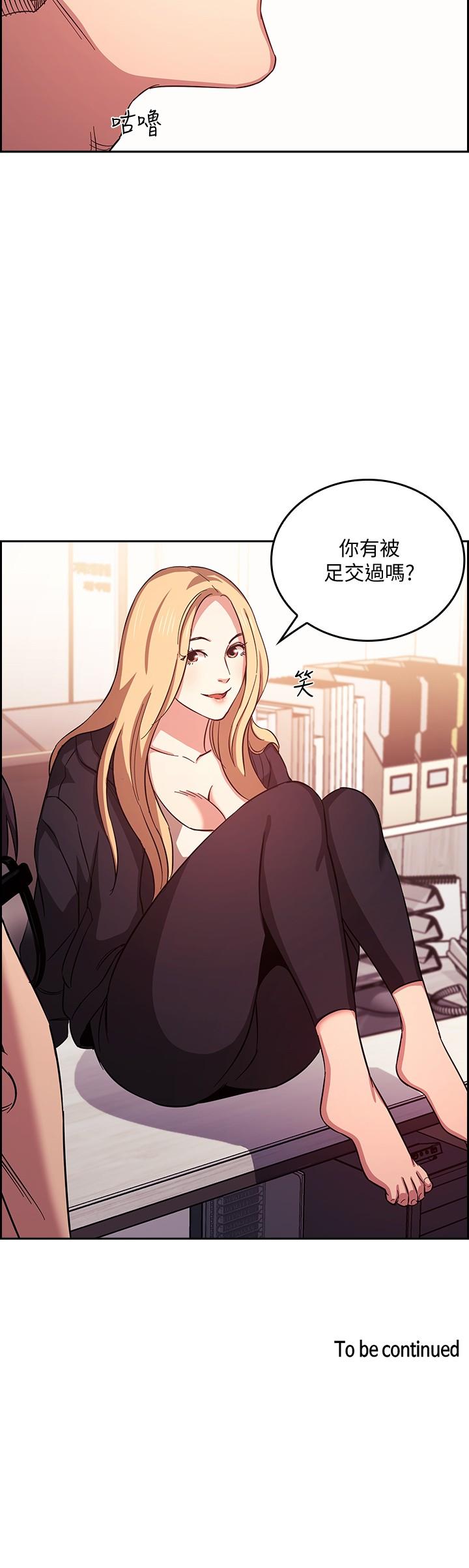 第36話-要夠刺激你才會興奮 - 第26.jpg页