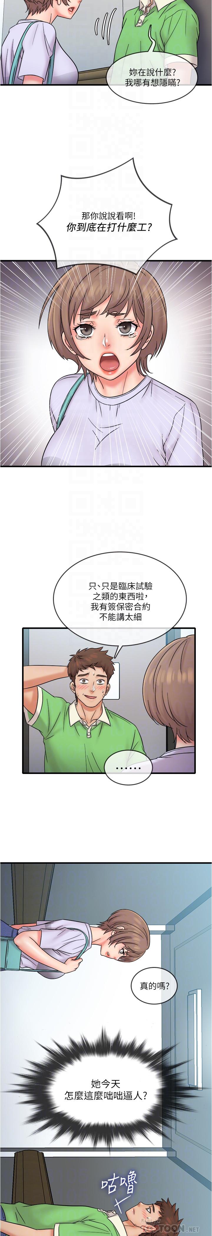 第17話-打工內容被靜廷發現？ - 第18.jpg页
