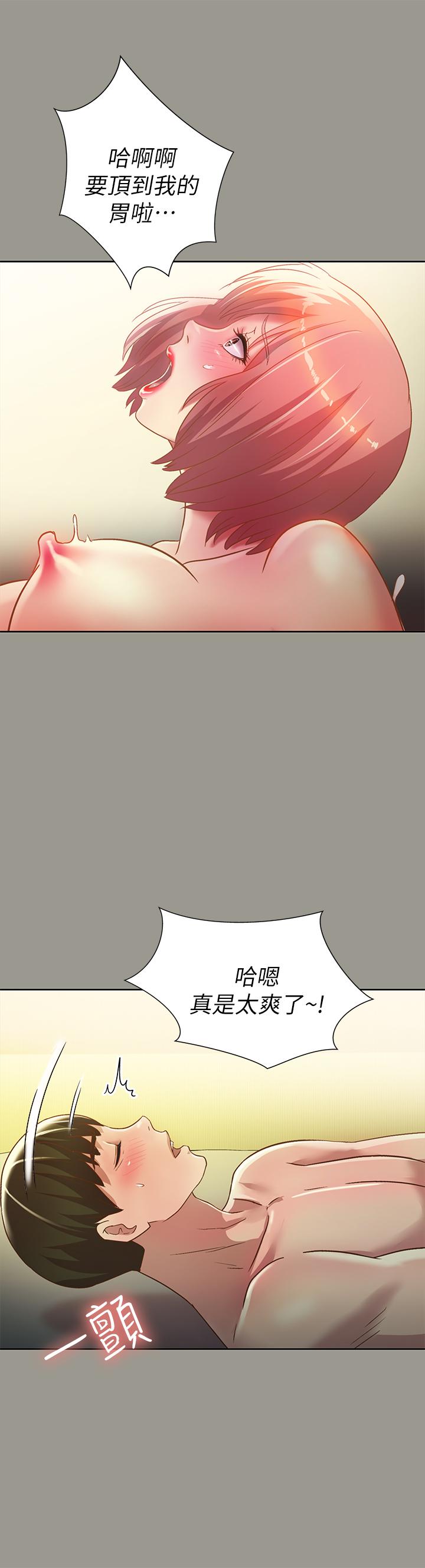 第64話-渴求慶秀插入的她 - 第28.jpg页
