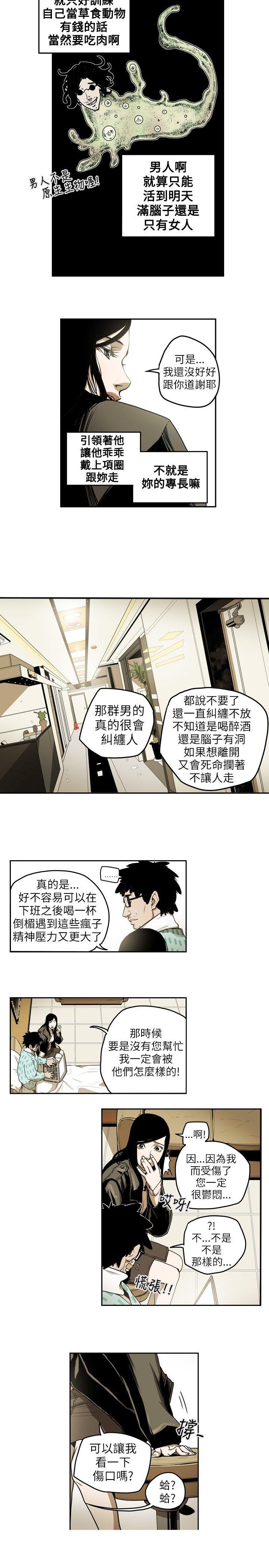 第 11 话 - 第10.jpg页