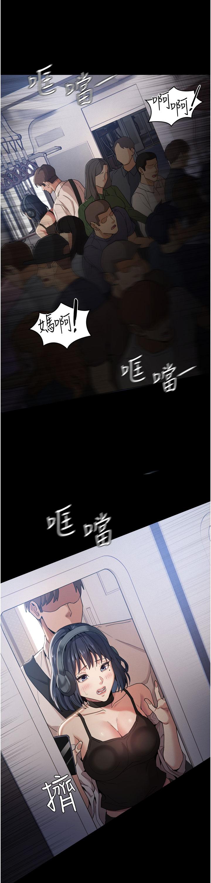第1話-地鐵變態教訓小太妹 - 第16.jpg页