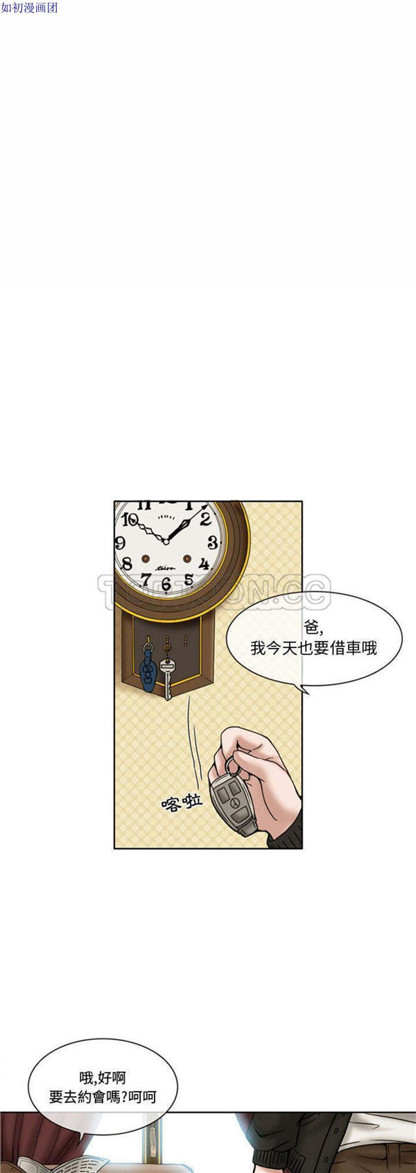 第 14 话 - 第1.jpg页