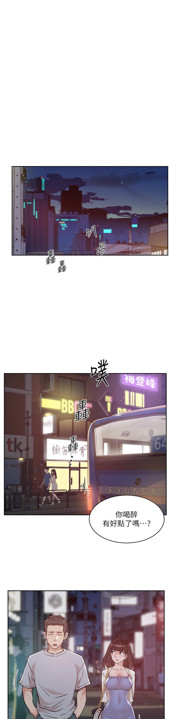 第70話-舒服到極致的初體驗 - 第15.jpg页
