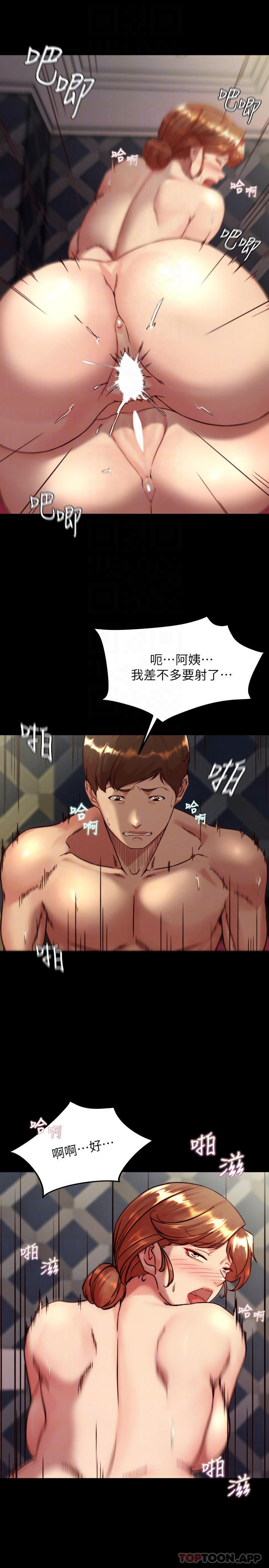 第117话-体验绝顶高潮 - 第6.jpg页