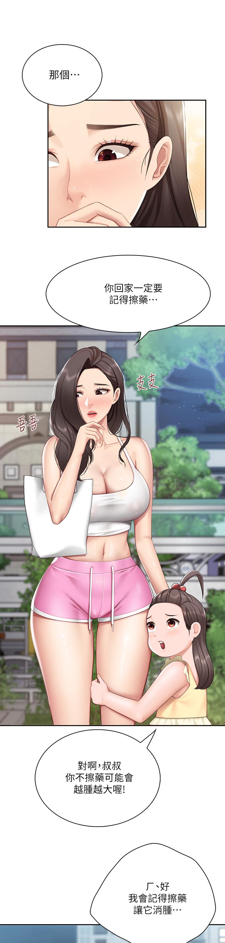 第8話-毫無防備露出胸部的人妻 - 第26.jpg页