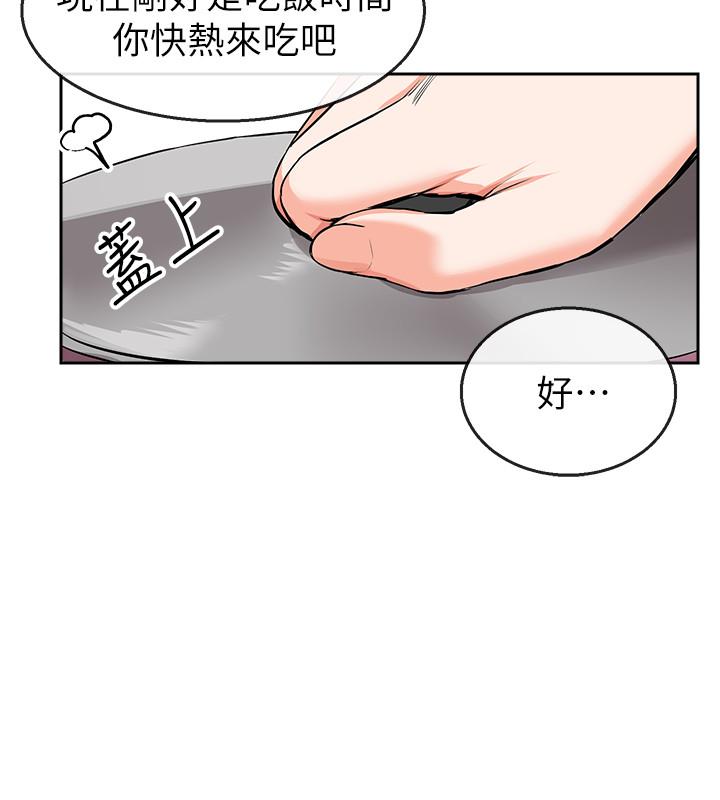 第6話-被發現在做害羞的事了 - 第7.jpg页