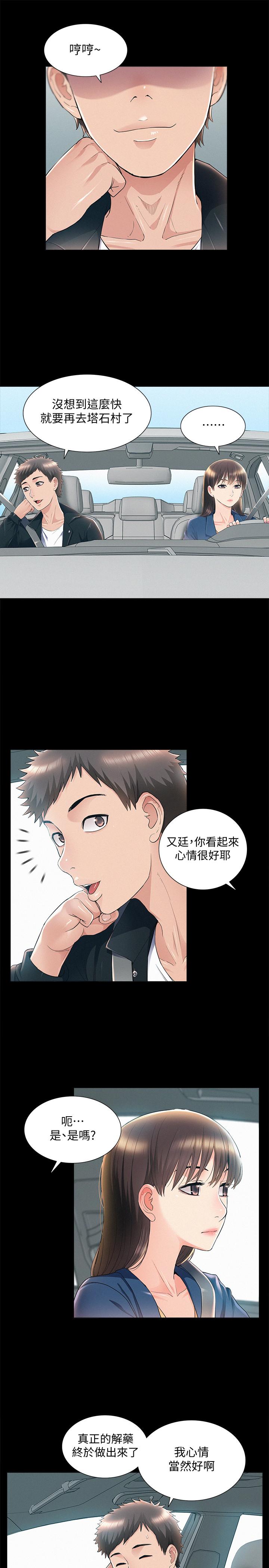 第53話-暈船的以然 - 第13.jpg页