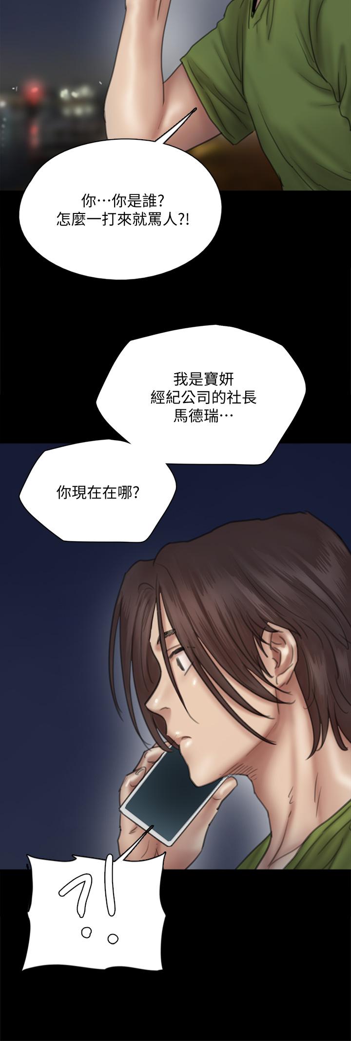 第44話-道歉要掏出“誠意” - 第9.jpg页