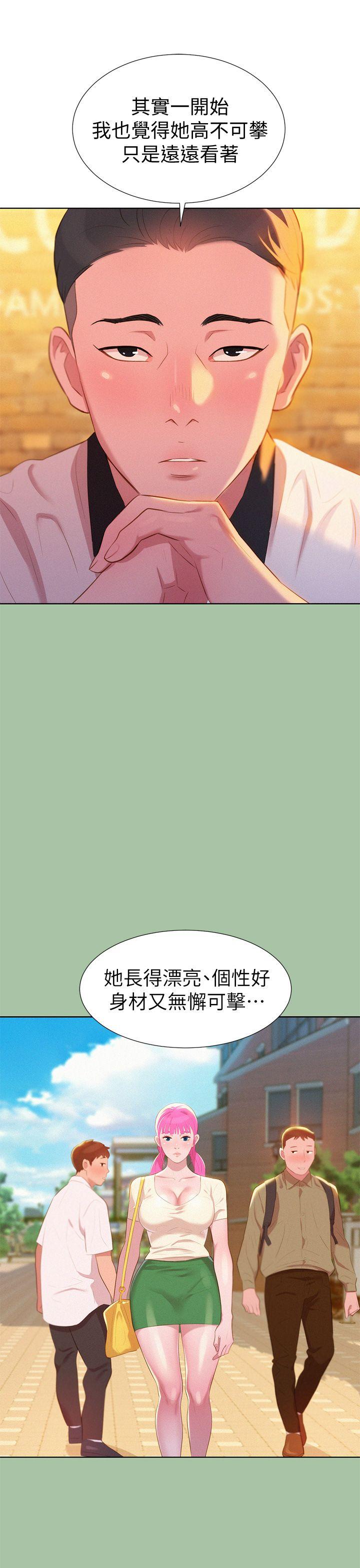 第4话 害怕你就输了! - 第13.jpg页