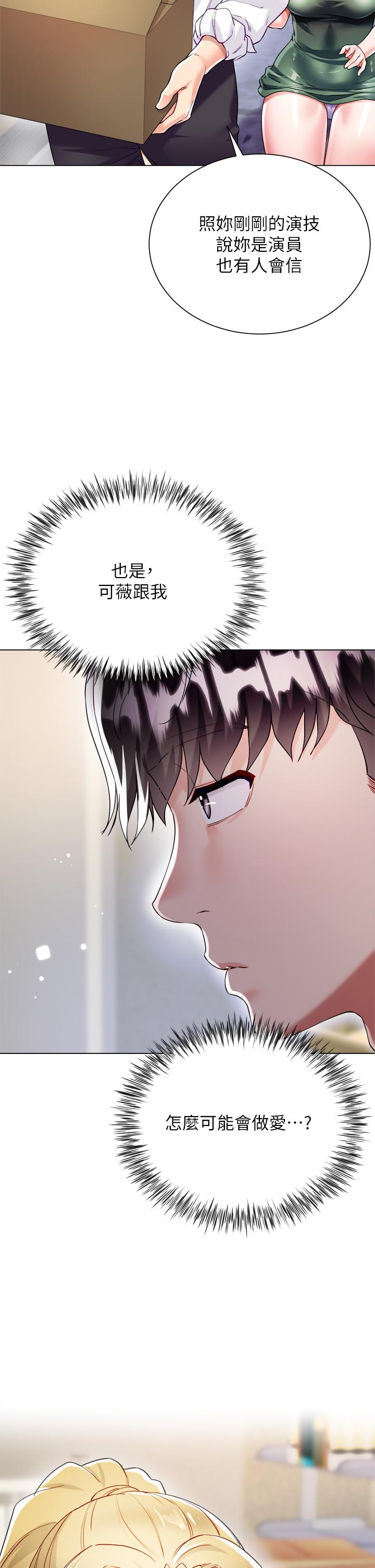 第18話-老闆，快放進來 - 第13.jpg页