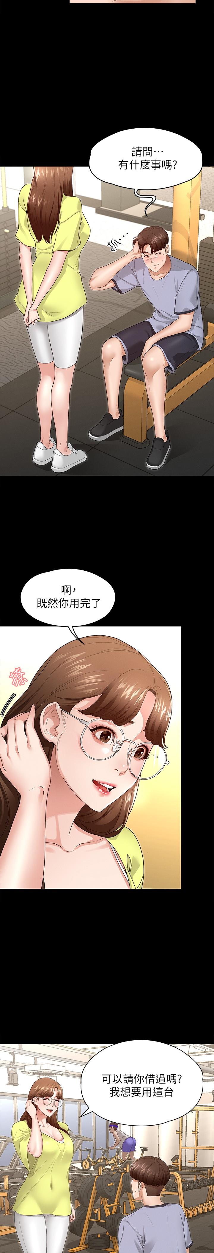 第3話-兩個人單獨在房裡喝酒 - 第5.jpg页