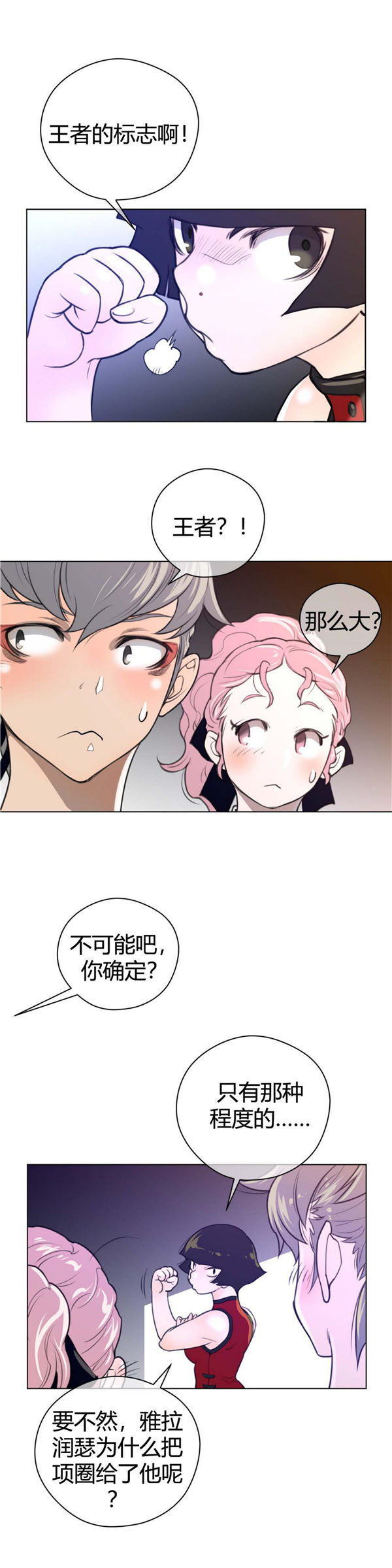 第 10 话 - 第5.jpg页