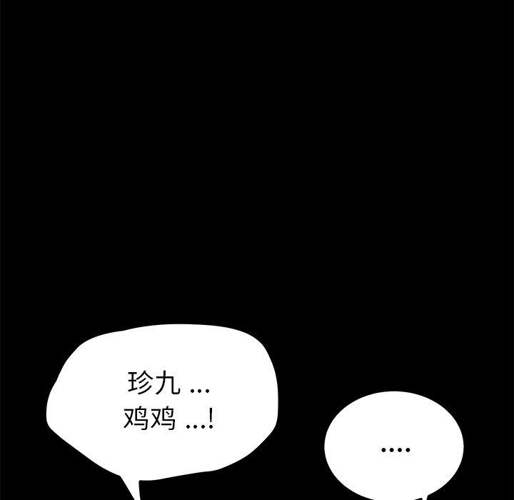第57话 - 第21.jpg页
