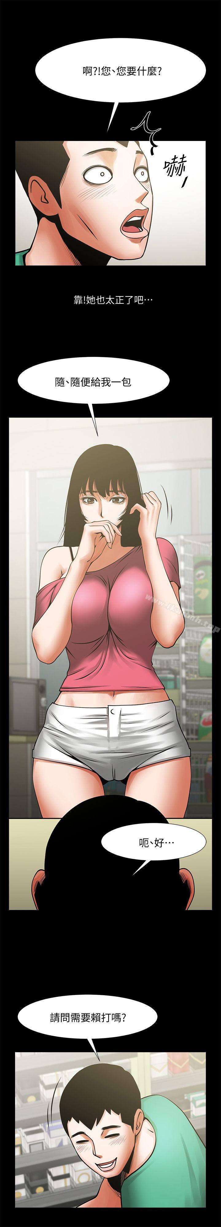 第20話-店長高超的撩人技巧 - 第28.jpg页