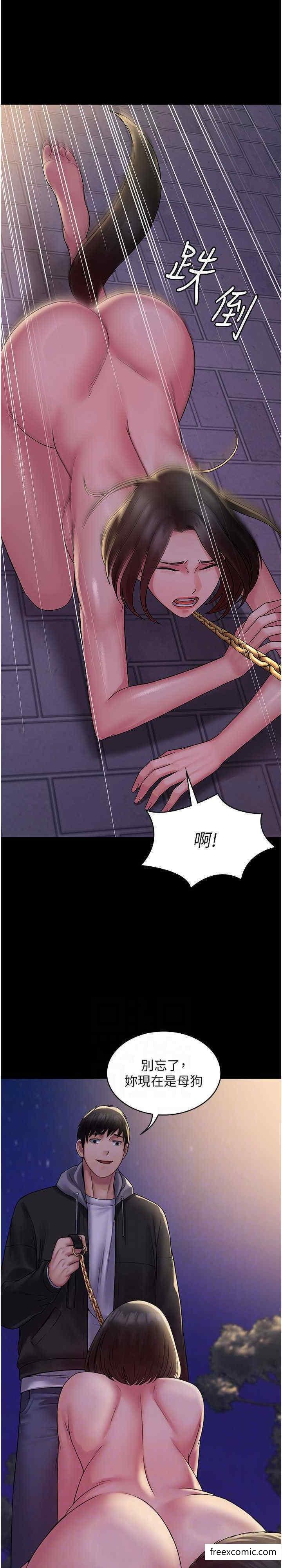 第52话-学狗叫的奖励 - 第6.jpg页