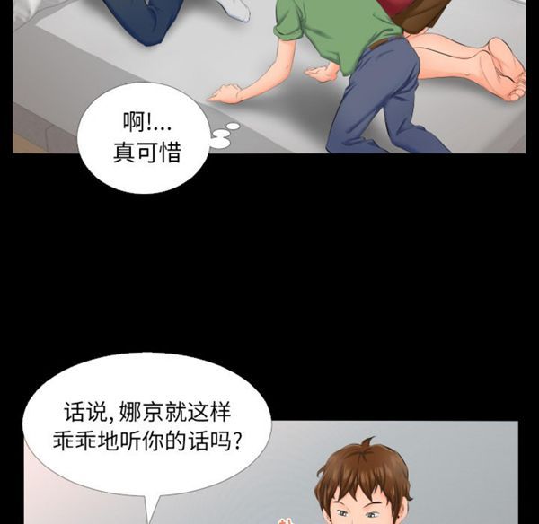 第 4 话 - 第36.jpg页