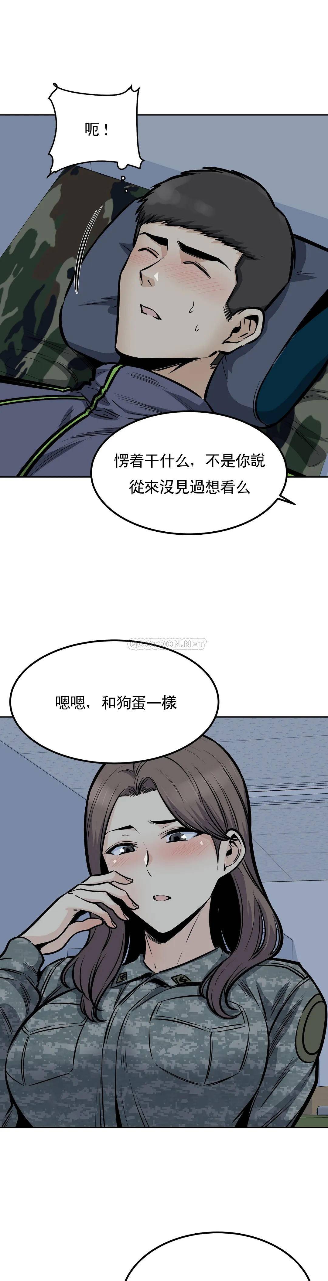 第28话-一定要忍 - 第30.jpg页