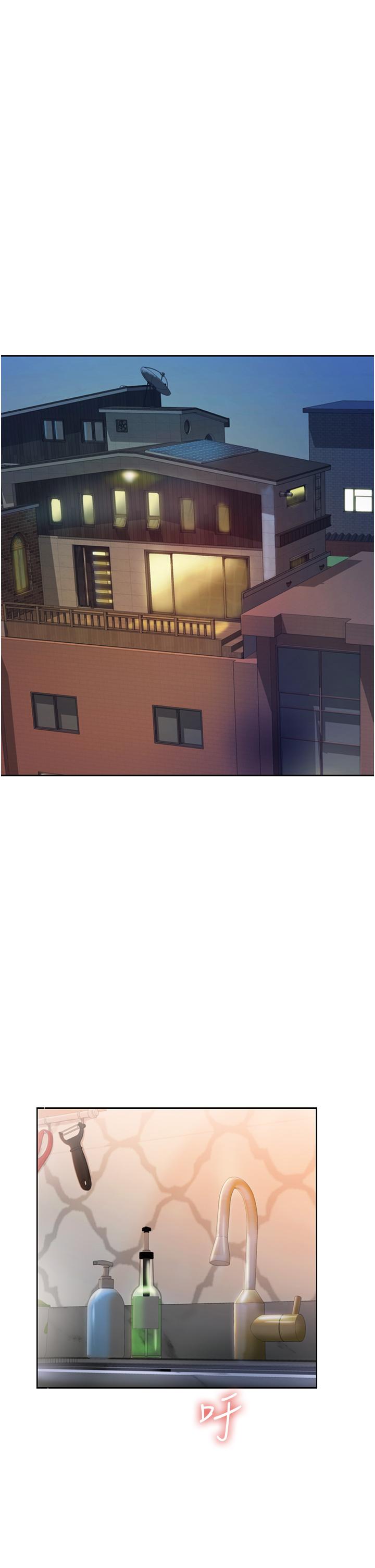 第27話-用敏感小穴連續高潮 - 第20.jpg页