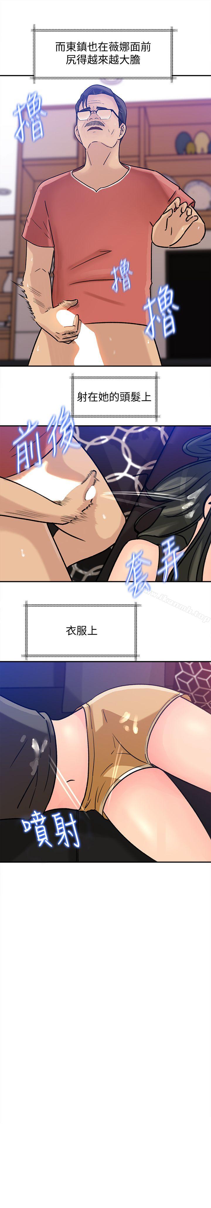 第14話-好想被爸爸侵犯 - 第20.jpg页