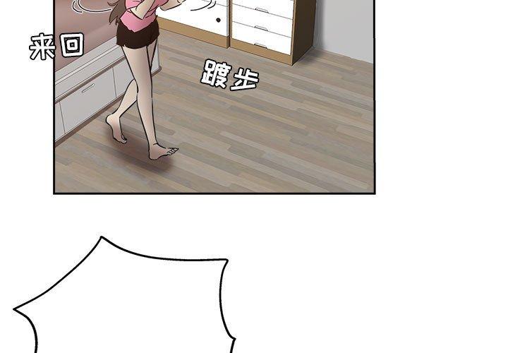 第 30 话 - 第3.jpg页