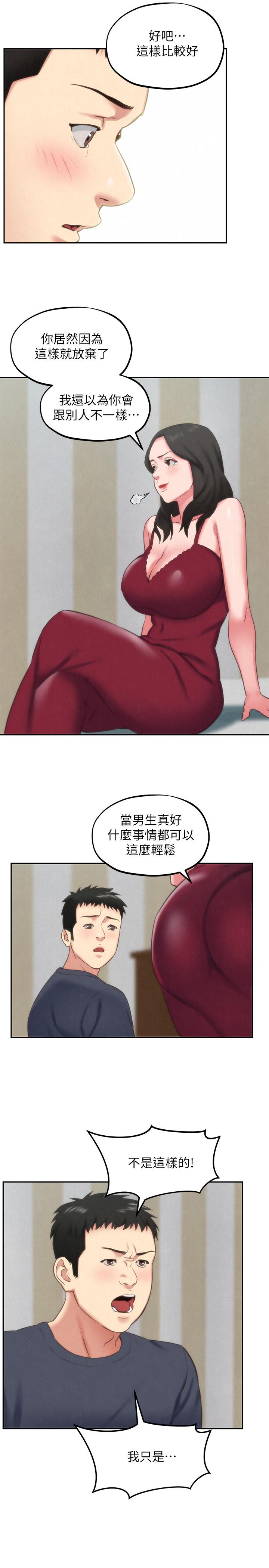 第30話-阿姨怎麼可以這樣對我 - 第23.jpg页