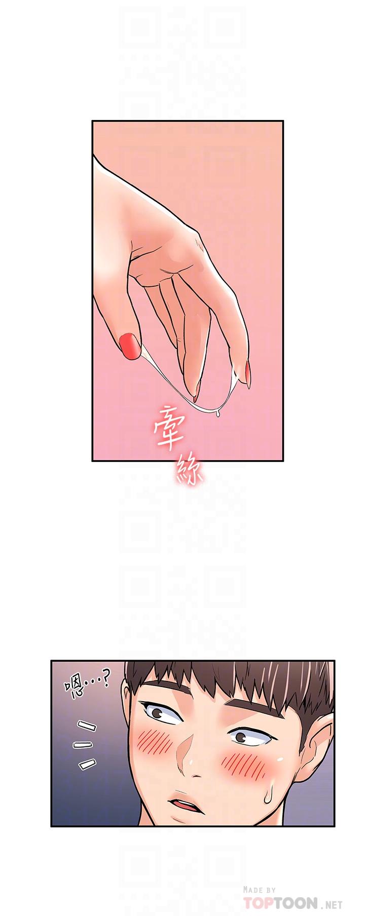 第70話-可以吸你的下面嗎 - 第14.jpg页