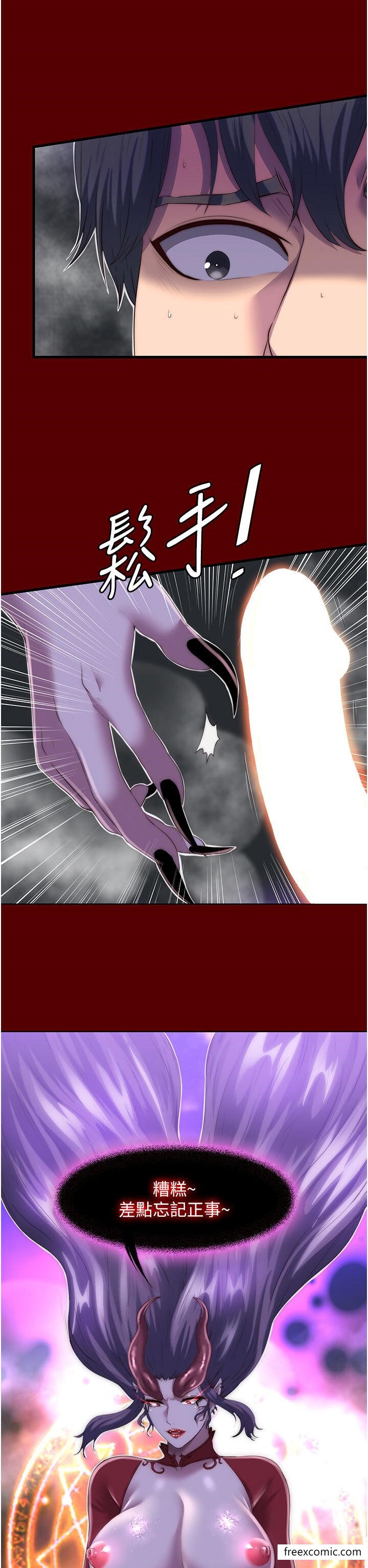 第21话-恶魔的致命诱惑 - 第13.jpg页