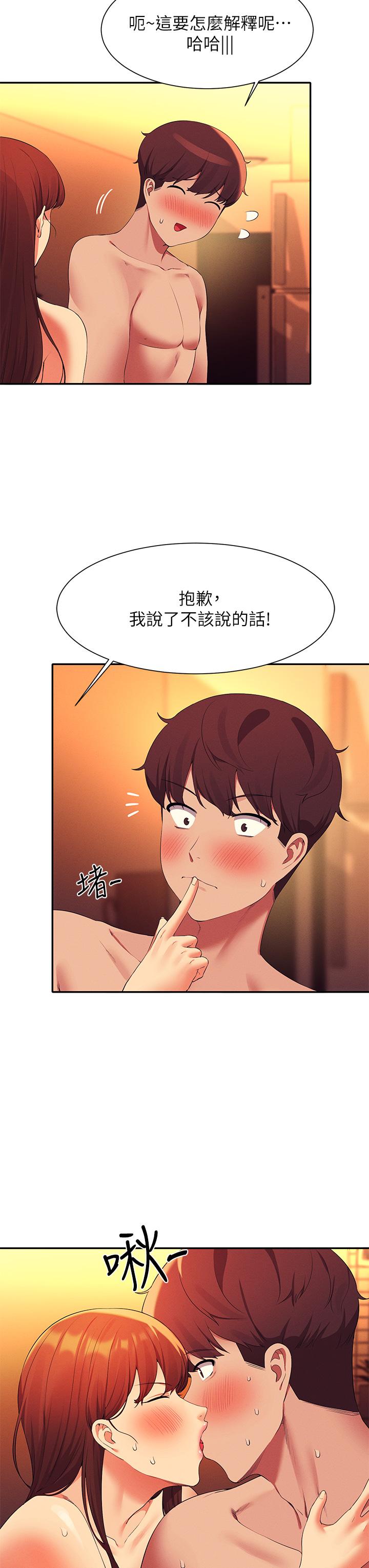 第65話-把哥哥的肉棒插進來 - 第11.jpg页