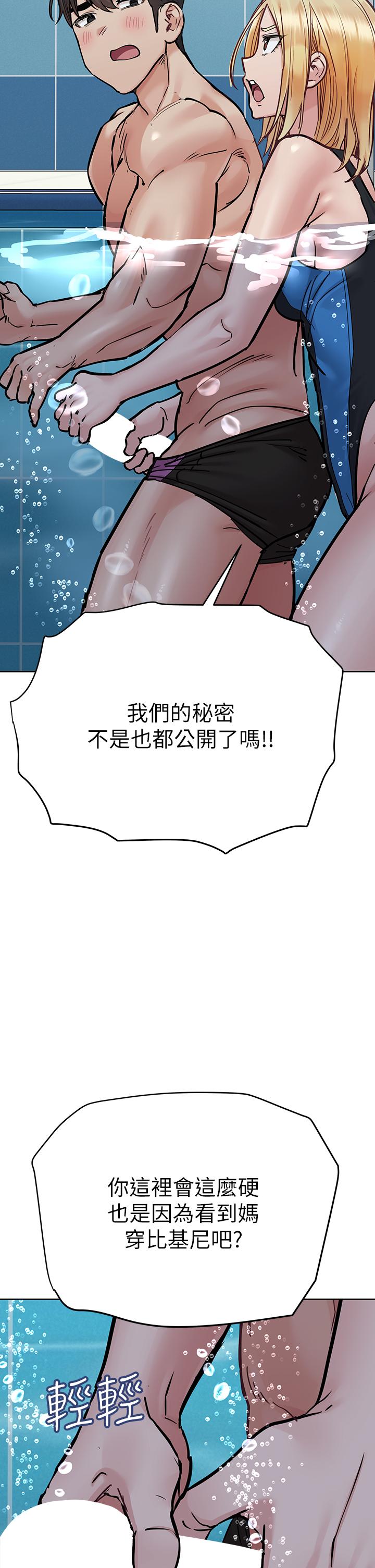 第62話-在公共泳池激烈戲水 - 第25.jpg页