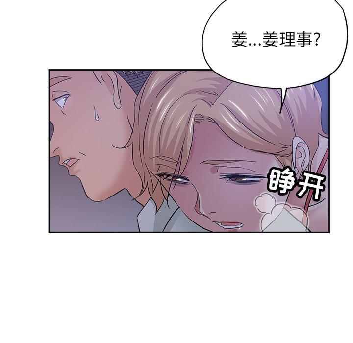 第 35 话 - 第77.jpg页