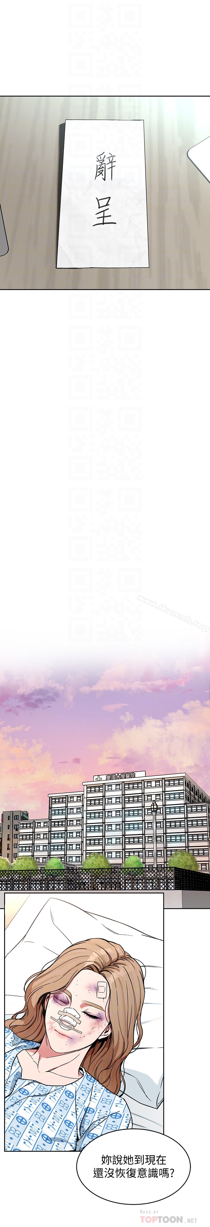第28話-讓我送你一個難忘的夜晚 - 第29.jpg页