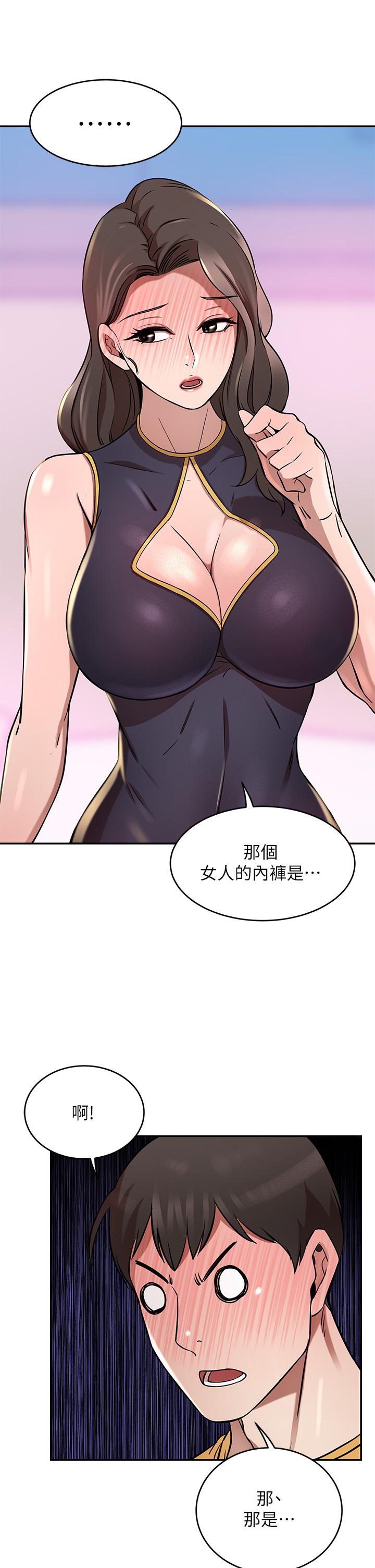 第17話-害我硬了就得負責 - 第24.jpg页