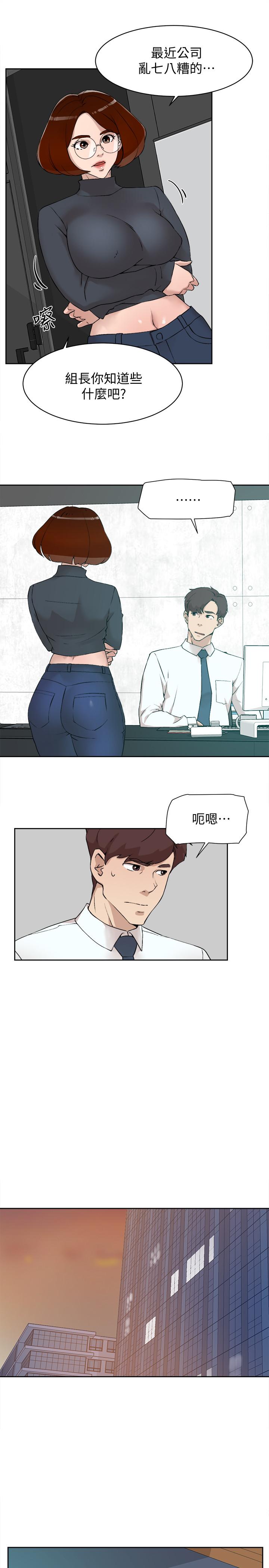 第124话-想玩弄秦世潤的原因 - 第9.jpg页