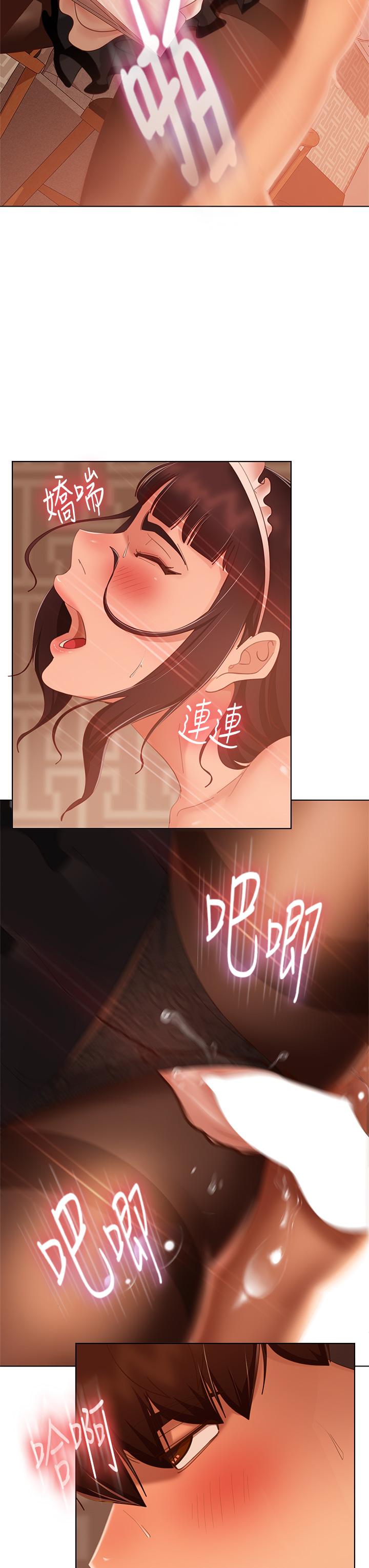 第63话-投入在主僕游戏里的两人 - 第13.jpg页